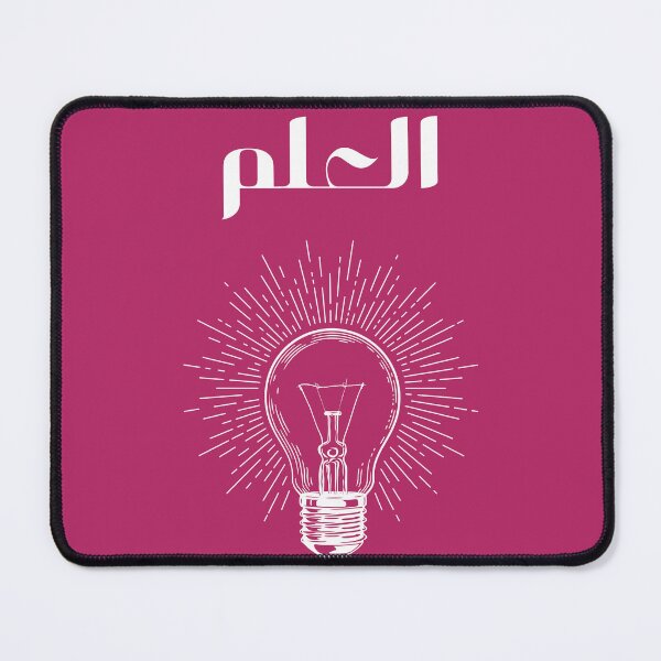 Item preview, Arabic knowledge is light العلم نور designed and sold by raz-mina.