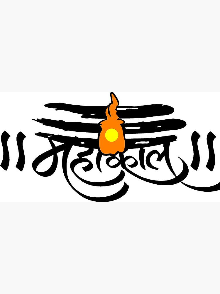 mahakal, om namah shivaye, bholenath, jay mahakal, om namah