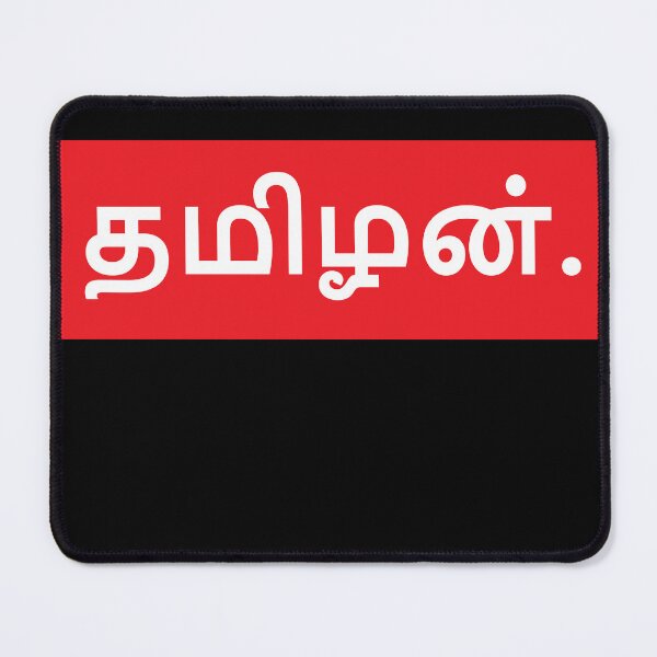 Item preview, Tamizhan Tamilan Tamilnadu Sri Lanka designed and sold by ozumdesigns.