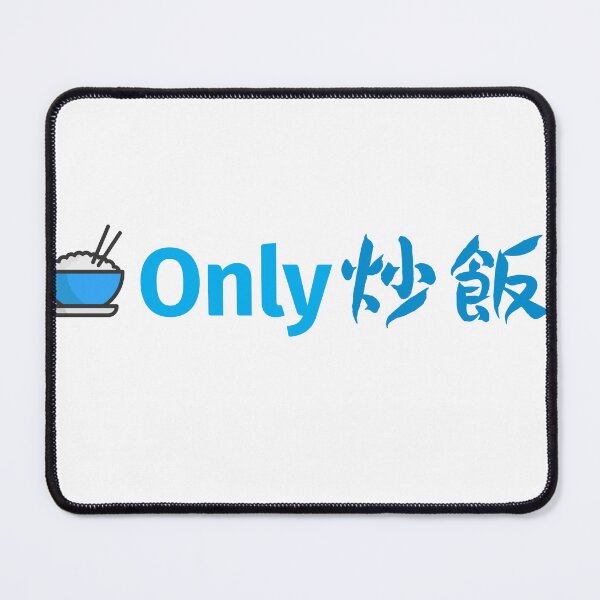 Item preview, Only 炒飯 (Only Fried Rice) designed and sold by secondanchor.