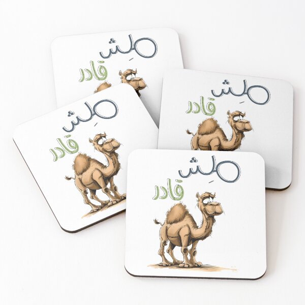 Item preview, Comical Camel: مش قادر Overdramatic Humor Wall Art- جمل مش قادر مضحك بالعربي ميمز designed and sold by FUNqoosh.