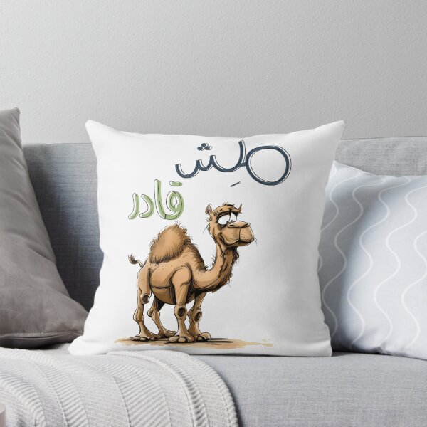 Item preview, Comical Camel: مش قادر Overdramatic Humor Wall Art- جمل مش قادر مضحك بالعربي ميمز designed and sold by FUNqoosh.