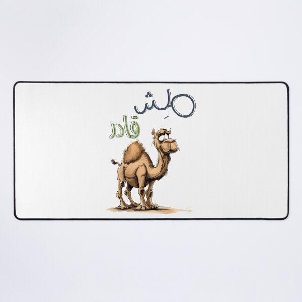 Item preview, Comical Camel: مش قادر Overdramatic Humor Wall Art- جمل مش قادر مضحك بالعربي ميمز designed and sold by FUNqoosh.