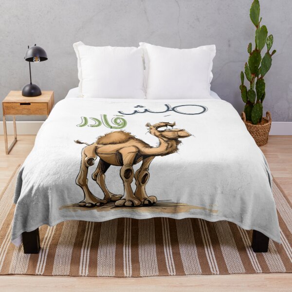 Item preview, Comical Camel: مش قادر Overdramatic Humor Wall Art- جمل مش قادر مضحك بالعربي ميمز designed and sold by FUNqoosh.