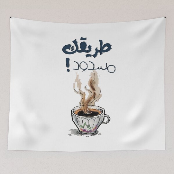 Item preview, Abdel Halim Hafez Arabic Valentine Love Song Qareat el Fengan- عبد الحليم حافظ قارئة الفنجان اغاني حب عربي designed and sold by FUNqoosh.