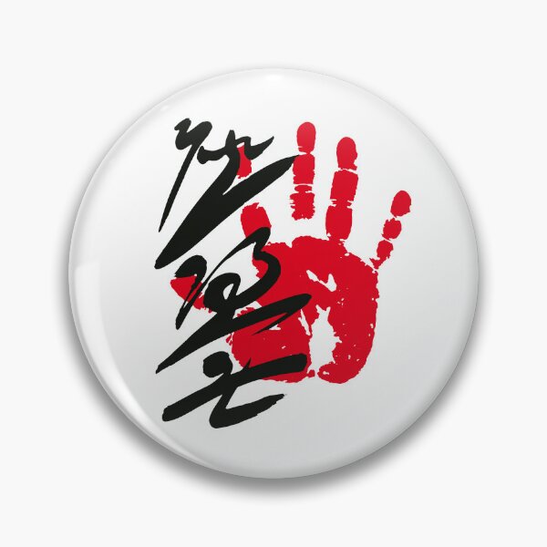 Item preview, Atamifuji Sumo Tegata designed and sold by kaeru.