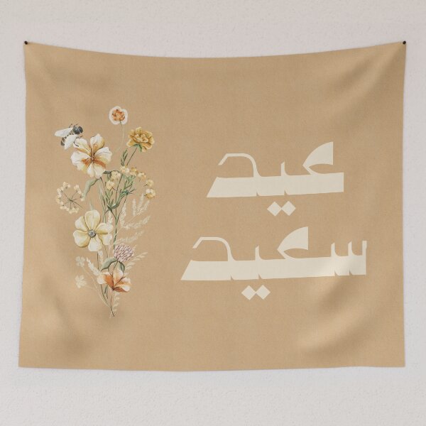 Item preview, Eid Saeed عيد سعيد Arabic Calligraphy in Floral Blossom designed and sold by ZamZamDesign.