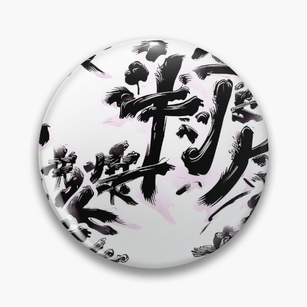Item preview, Ink-Brushed Chinese Lettering designed and sold by Sadia  Jannat.