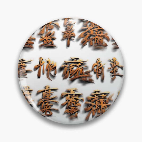 Item preview, Brushed Chinese Characters designed and sold by Sadia  Jannat.