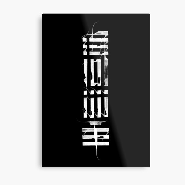 Aperçu de l'œuvre 4 Elements (Négatif) créée et vendue par Aether-ink.
