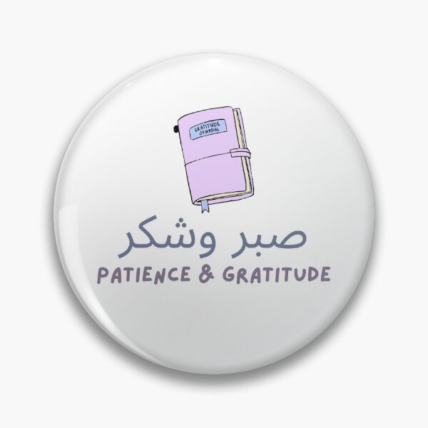 Item preview, Patience and Gratitude designed and sold by ModestMuslimah.