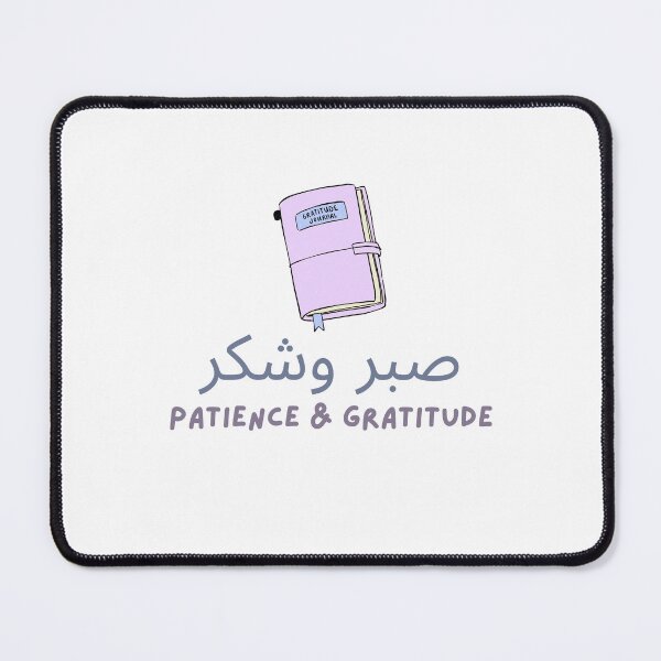 Item preview, Patience and Gratitude designed and sold by ModestMuslimah.
