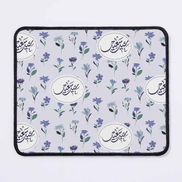 Item preview, Eid mubark designed and sold by Minilosha.