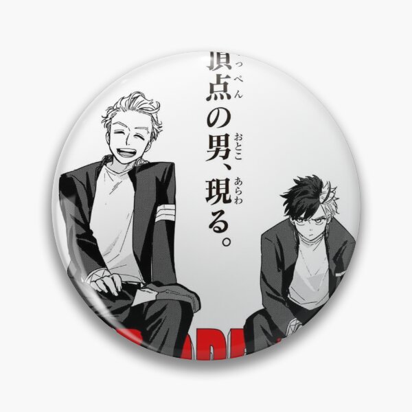 Item preview, Chapter 7: Hajime Umemiya designed and sold by BeNotAfraidWar.