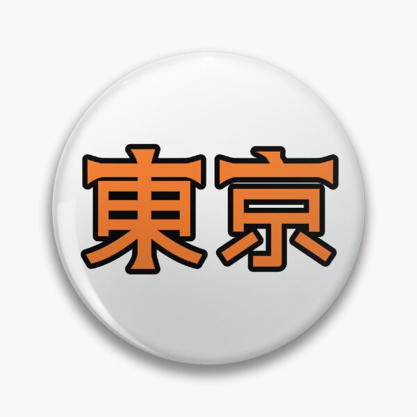 Item preview, Orange 東京 (Tokyo) Kanji Cykicro Text designed and sold by ArashiiGames.