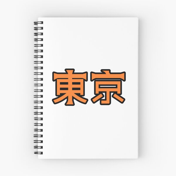 Item preview, Orange 東京 (Tokyo) Kanji Cykicro Text designed and sold by ArashiiGames.