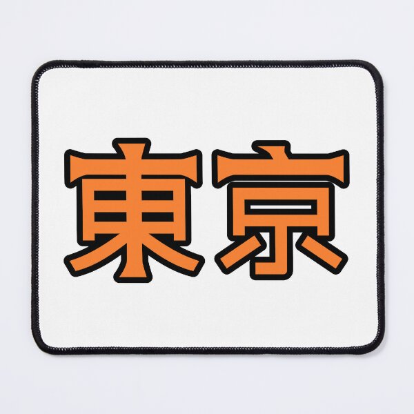 Item preview, Orange 東京 (Tokyo) Kanji Cykicro Text designed and sold by ArashiiGames.