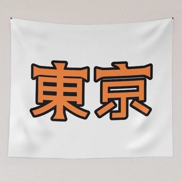 Item preview, Orange 東京 (Tokyo) Kanji Cykicro Text designed and sold by ArashiiGames.
