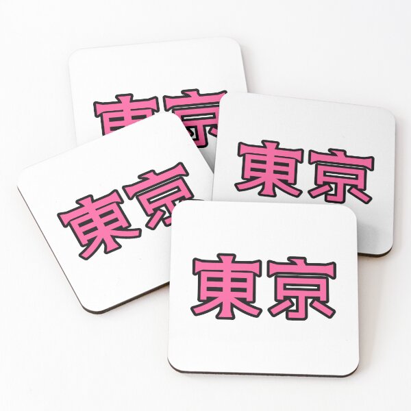 Item preview, Pink 東京 (Tokyo) Kanji Cykicro Text designed and sold by ArashiiGames.