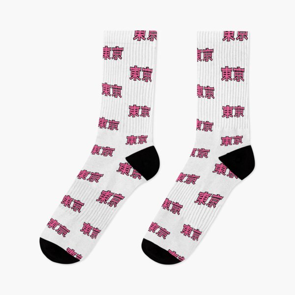 Item preview, Pink 東京 (Tokyo) Kanji Cykicro Text designed and sold by ArashiiGames.
