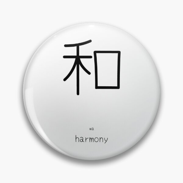 Item preview, 和 (Wa) - Harmony | Japanese Calligraphy Sticker Design designed and sold by OrangeLineDesigns.