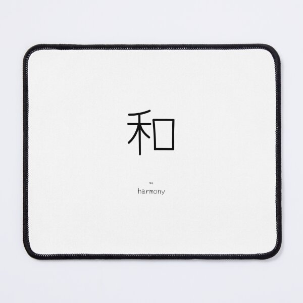 Item preview, 和 (Wa) - Harmony | Japanese Calligraphy Sticker Design designed and sold by OrangeLineDesigns.