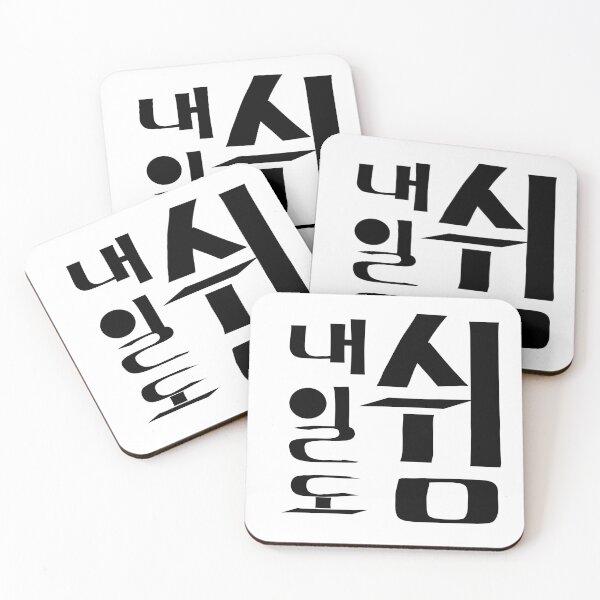 Item preview, tomorrow also free designed and sold by JangmiHorang.