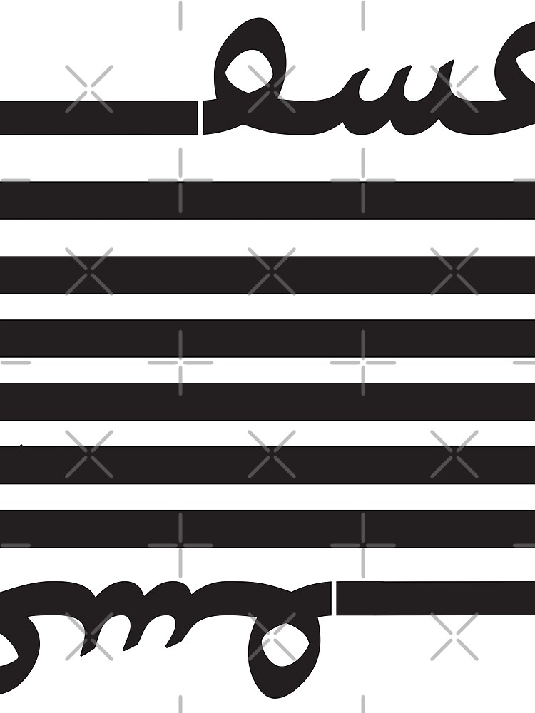 Persian Typography, Persian Calligraphy, Love 01 by EraserStudio