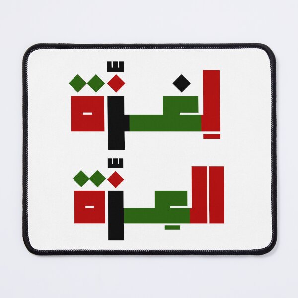 Item preview, لغزة العزة Glory to Gaza written in Arabic غزة palestine designed and sold by raz-mina.