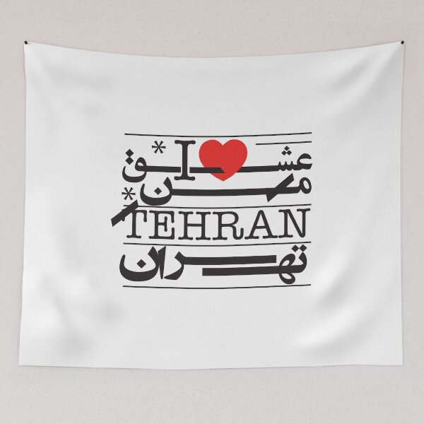 Item preview, I Love Tehran, Persian Typography, Persian Calligraphy designed and sold by EraserStudio.