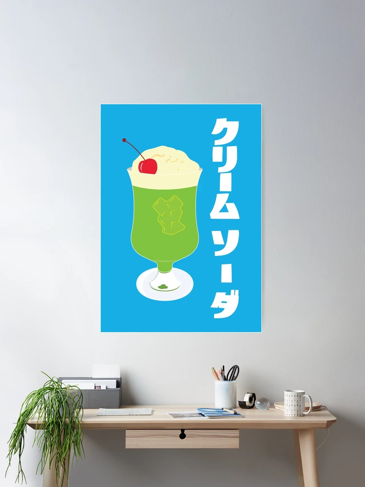 Cream soda ポスター Amazon.co.jp: ブラックキャッツ ポスター クリームソーダ
