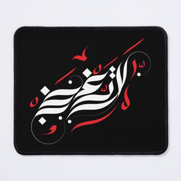 Item preview, ARABIC CALLIGRAPGY " DON'T GET ANGRY " designed and sold by Mohamed Montaser.