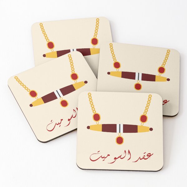 Item preview, Sudanese necklace Someet عقد السوميت السوداني  designed and sold by raz-mina.