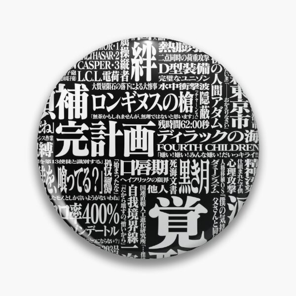 Item preview, Evangelion Text designed and sold by Cheetahphobia.