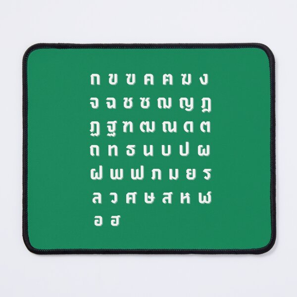 Item preview, Thai Alphabet designed and sold by LekaDesignShop.