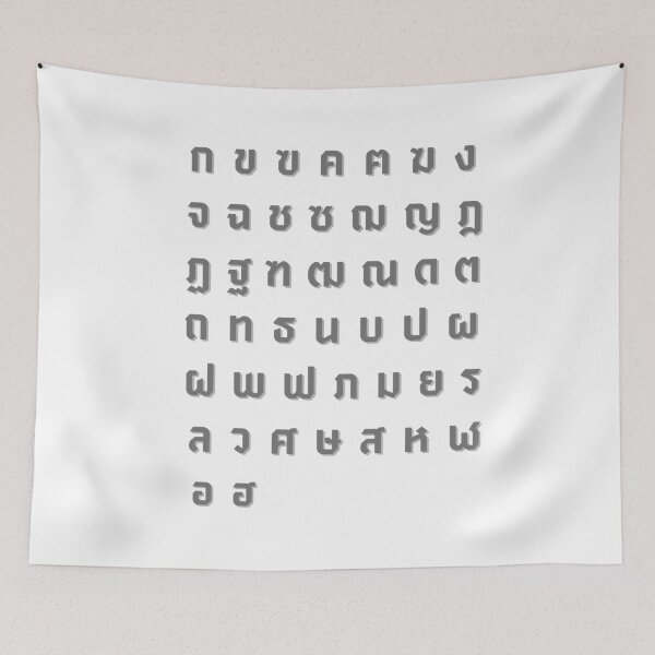 Item preview, Thai Alphabet designed and sold by LekaDesignShop.