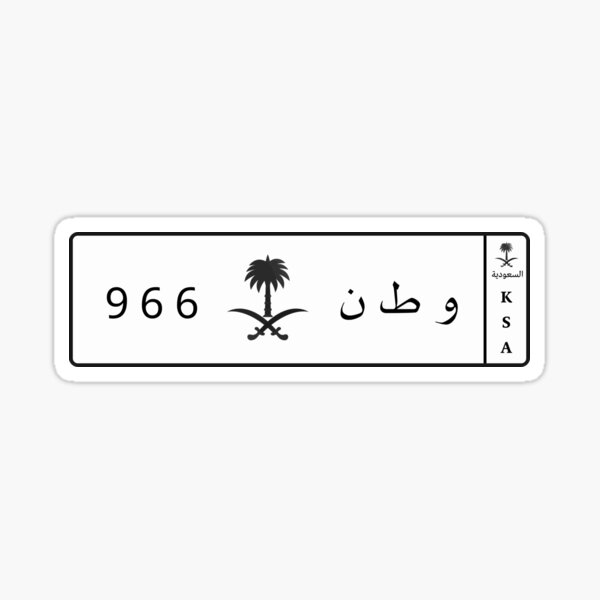 لوحة وطن Sticker