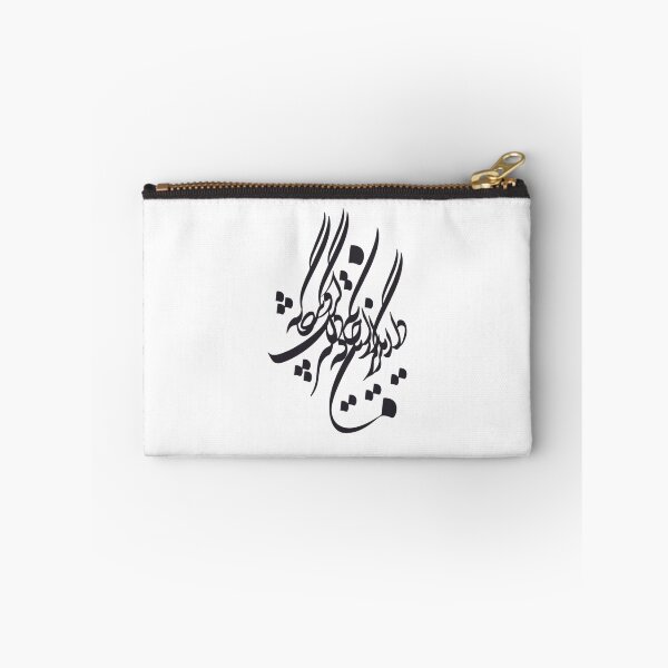 Item preview, Persian Calligraphy, Farsi Typography Molana Quote- دلا بگریز از این خانه که دلگیر است و بیگانه به گلزاری و ایوانی که فرشش آسمان باشد designed and sold by PersianGallary.