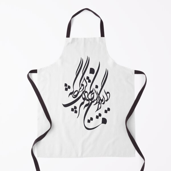 Item preview, Persian Calligraphy, Farsi Typography Molana Quote- دلا بگریز از این خانه که دلگیر است و بیگانه به گلزاری و ایوانی که فرشش آسمان باشد designed and sold by PersianGallary.