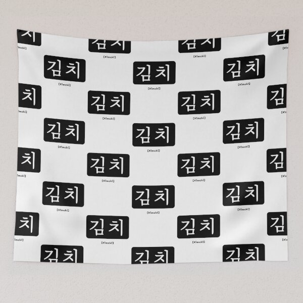 Item preview, Kimchi. Korean Food Lover designed and sold by Rebel-Design.