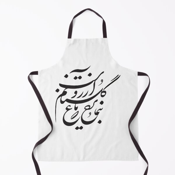 Item preview, Persian Calligraphy, Farsi Typography Molana Quote - بنمای رخ که باغ و گلستانم آرزوست designed and sold by PersianGallary.