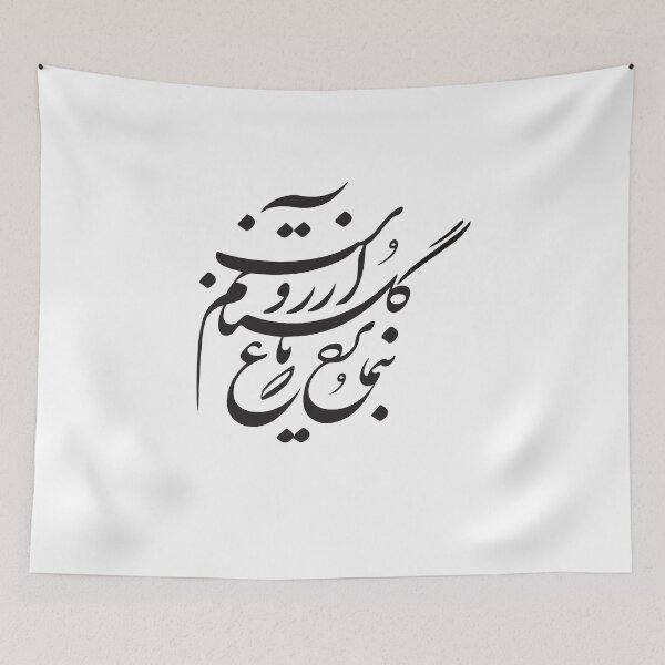 Item preview, Persian Calligraphy, Farsi Typography Molana Quote - بنمای رخ که باغ و گلستانم آرزوست designed and sold by PersianGallary.