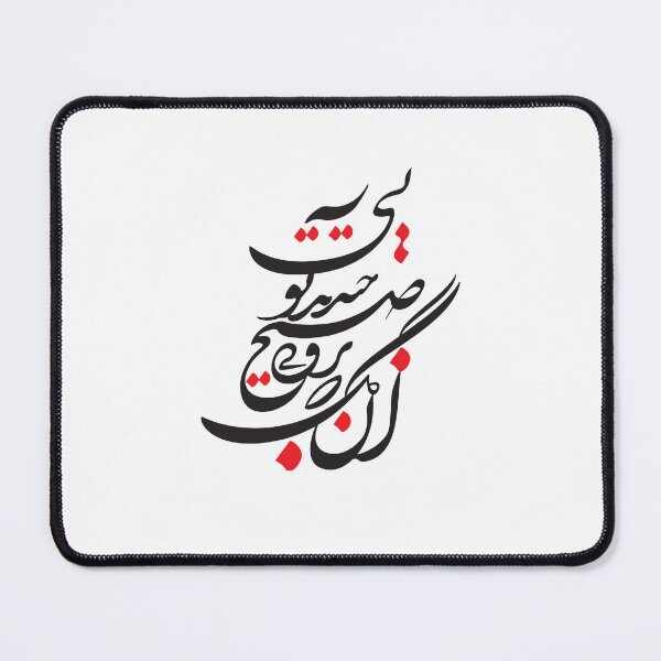 Item preview, Persian Calligraphy, Farsi Typography Molana Quote -در جشن طلوع صبح در باغ وجود آن گل که به روی صبح خندید تویی designed and sold by PersianGallary.