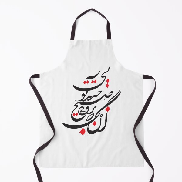 Item preview, Persian Calligraphy, Farsi Typography Molana Quote -در جشن طلوع صبح در باغ وجود آن گل که به روی صبح خندید تویی designed and sold by PersianGallary.