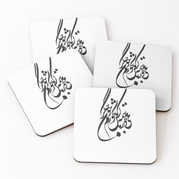 Item preview,  Persian Calligraphy, Farsi Typography- Hafez Love Poem می مخور با همه کس تا نخورم خون جگر designed and sold by PersianGallary.