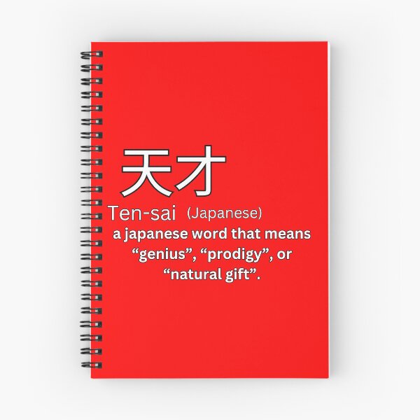 Item preview, Tensai With Kanji Definition   designed and sold by Tokyotopia.
