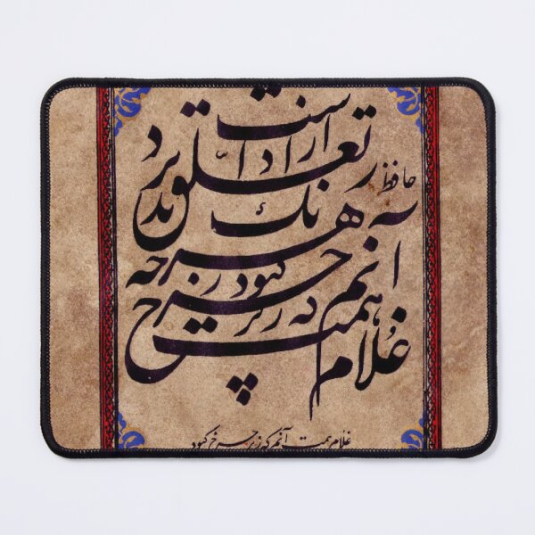 Item preview, غزلیات حافظ Persian Calligraphy, Farsi Typography- Hafez Poem-غلام همت آنم که زیر چرخ کبود ز هر چه رنگ تعلق پذیرد آزادست designed and sold by PersianGallary.