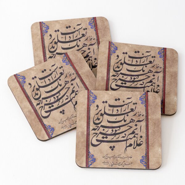 Item preview, غزلیات حافظ Persian Calligraphy, Farsi Typography- Hafez Poem-غلام همت آنم که زیر چرخ کبود ز هر چه رنگ تعلق پذیرد آزادست designed and sold by PersianGallary.