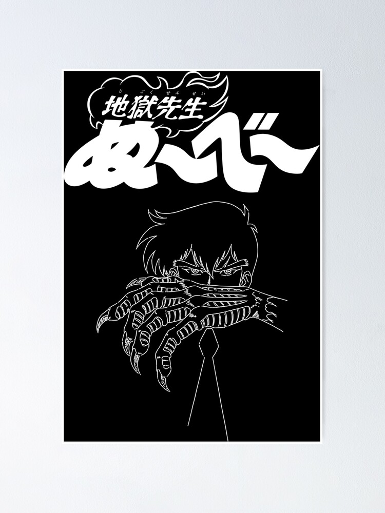 Jigoku Sensei Nube Meisuke Nueno / 地獄先生ぬ～べ～ 鵺野 鳴介 HB