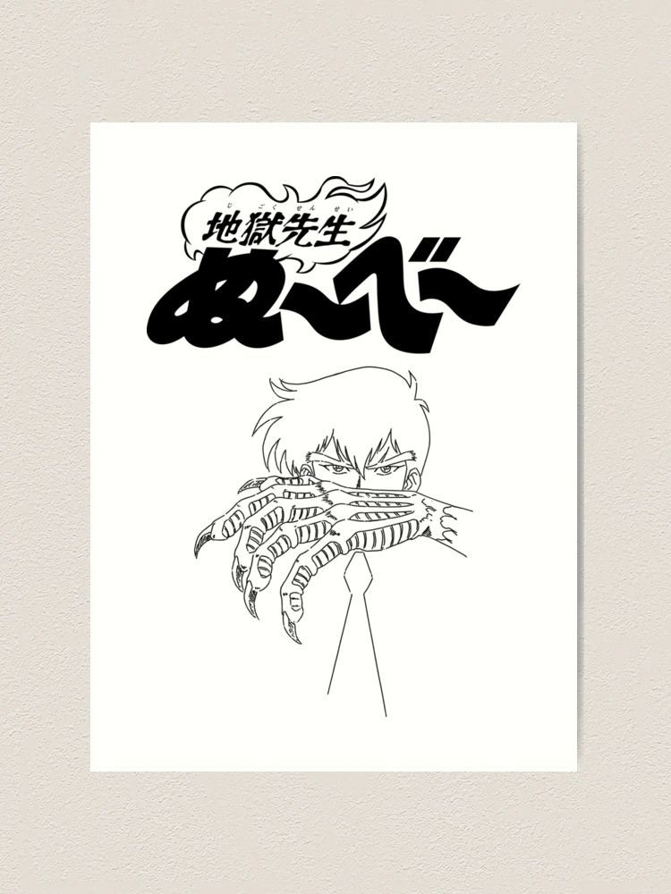 Jigoku Sensei Nube Meisuke Nueno / 地獄先生ぬ～べ～ 鵺野 鳴介 HW